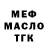 ТГК гашишное масло vitameen