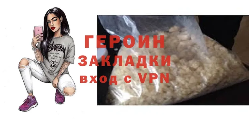 продажа наркотиков  Купино  Героин Heroin 