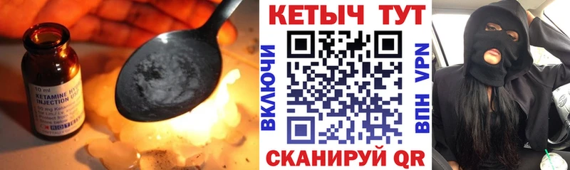 КЕТАМИН ketamine  Купино 
