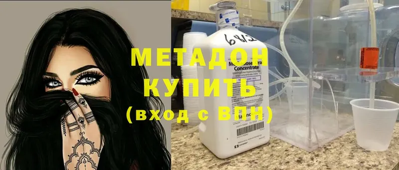 мориарти наркотические препараты  Купино  МЕТАДОН кристалл 