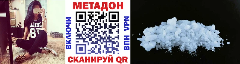 закладки Купино МЕТАДОН VHQ