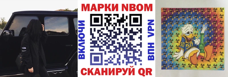 ОМГ ОМГ ССЫЛКА  Купино  Марки 25I-NBOMe 1,5мг  наркошоп 